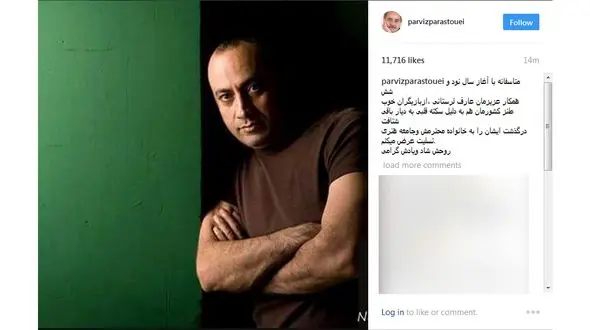 واکنش پرویز پرستویی به درگذشت عارف لرستانی +عکس