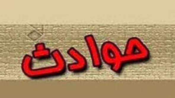گازگرفتگی فرزندان خردسال مرد معتاد بعد از بازداشت پدر