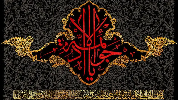نماهنگ مذهبی / روضه امام جواد(ع) با نوای حاج محمود کریمی + فیلم 