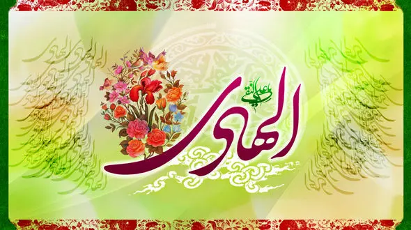 پیام تبریک ولادت امام علی النقی (ع) 