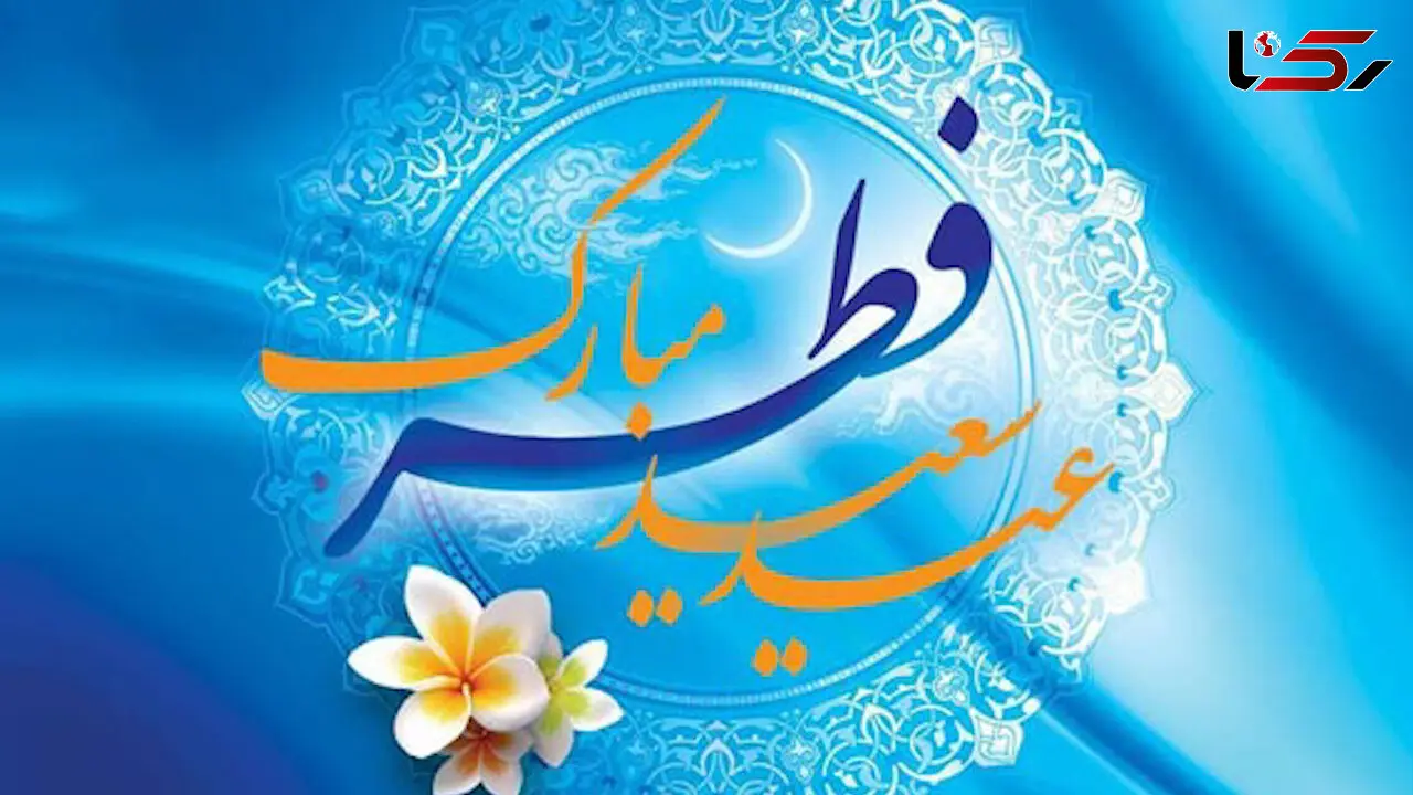 منتشر شد / نماهنگ "عید فطر" با نوای صابر خراسانی + فیلم 
