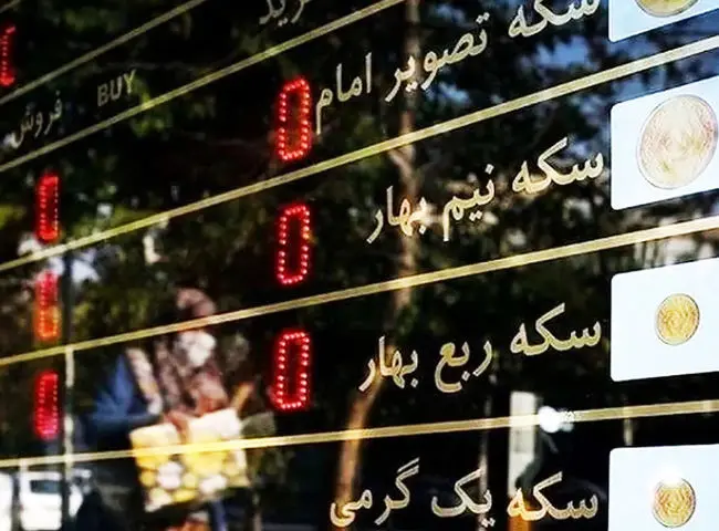 قیمت سکه، طلا، طلای دست دوم و نقره امروز یکشنبه 18 آبان 1404