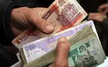 قیمت افغانی امروز دوشنبه 13 مهر 1405