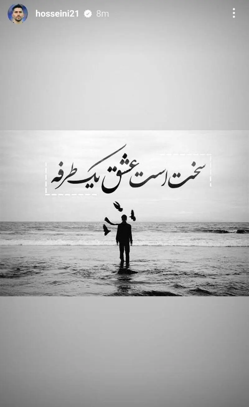 سیدحسین حسینی