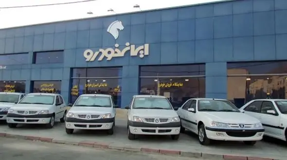 گران‌ترین خودروهای ایران خودرو معرفی شدند / امروز جمعه 14 شهریور 1404 + جدول