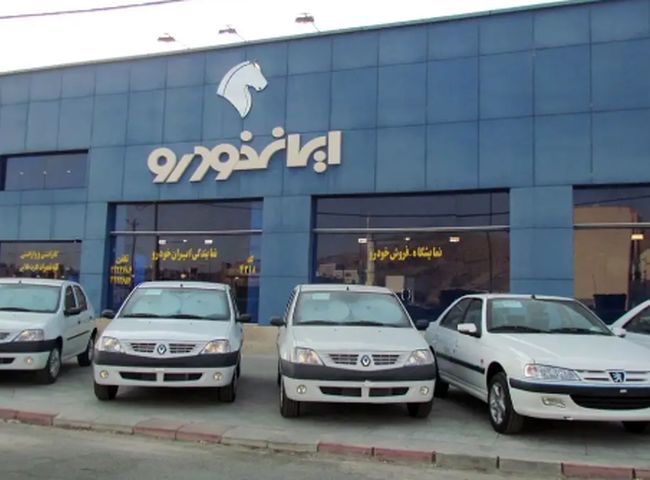 ایران خودرو تا اطلاع ثانوی حق افزایش قیمت ندارد