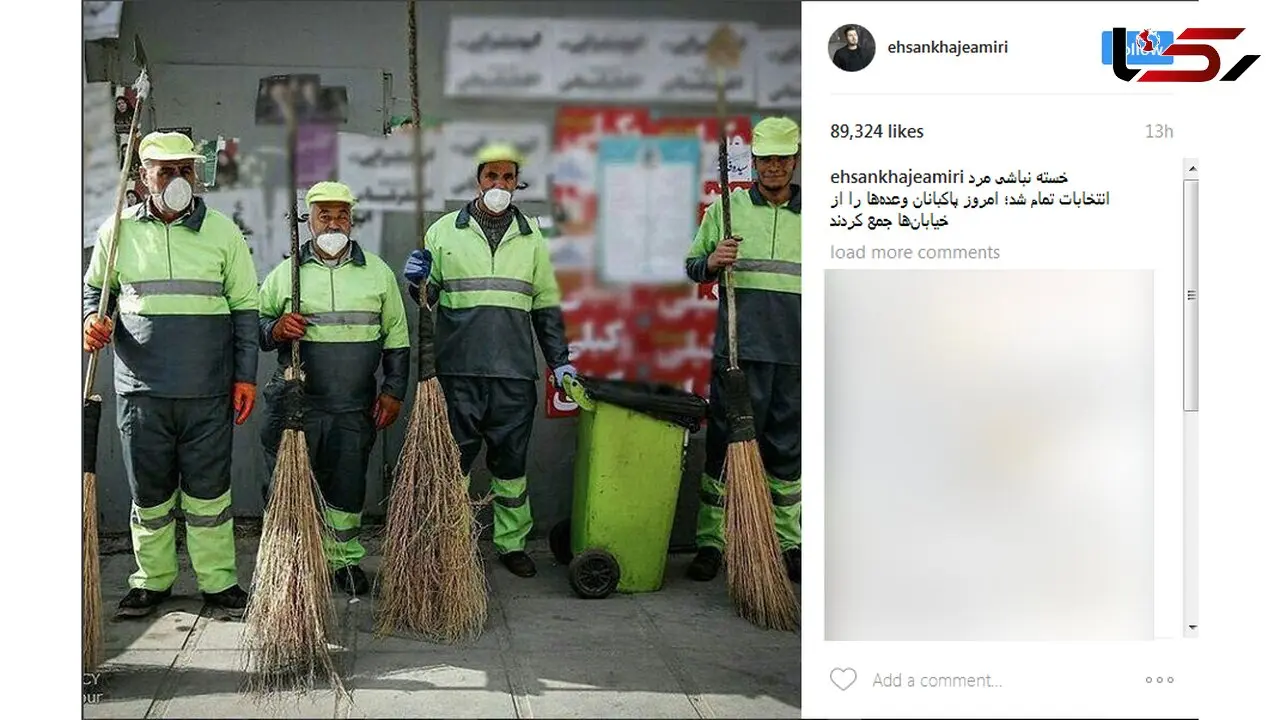 پست معنادار و جالب احسان خواجه امیری به بعد از انتخابات 