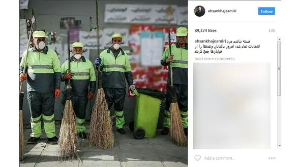 پست معنادار و جالب احسان خواجه امیری به بعد از انتخابات 
