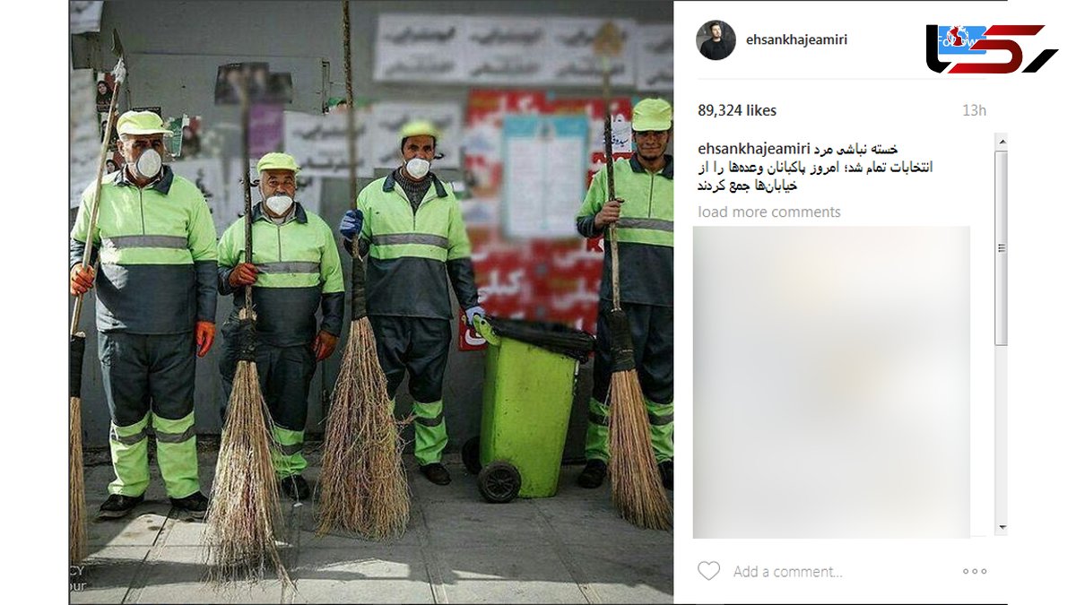 پست معنادار و جالب احسان خواجه امیری به بعد از انتخابات 