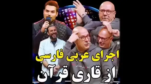 قاری برتر قرآن خواننده شد ! + فیلم ترانه شادش در صداتو !