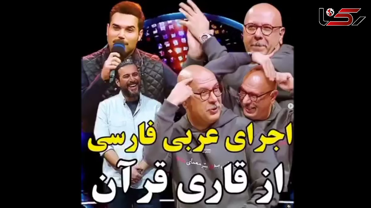 قاری برتر قرآن خواننده شد ! + فیلم ترانه شادش در صداتو !