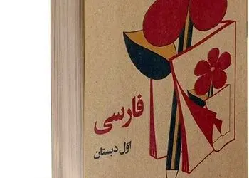 فیلم/ سفر به ایام قدیم/ مروری به یادماندنی خاطرات نوستالژیک، از کتاب های مدرسه تا دفتر طرح فیل