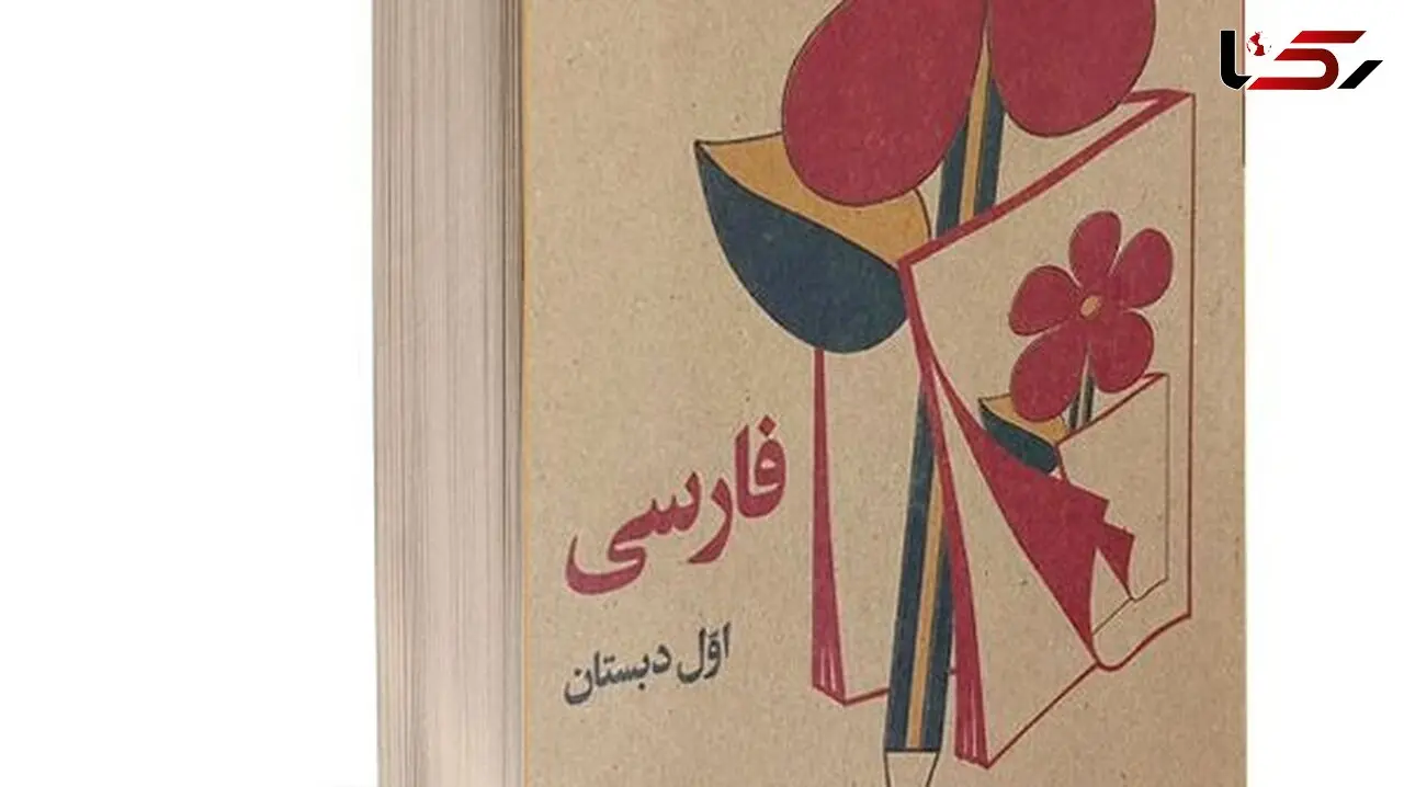 فیلم/ سفر به ایام قدیم/ مروری به یادماندنی خاطرات نوستالژیک، از کتاب های مدرسه تا دفتر طرح فیل
