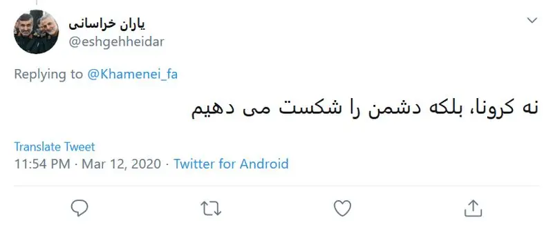 به کوری چشم دشمنان، از این شرایط هم سربلند بیرون می‌آییم