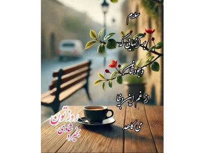 فال ابجد مخصوص 7 دی + فیلم