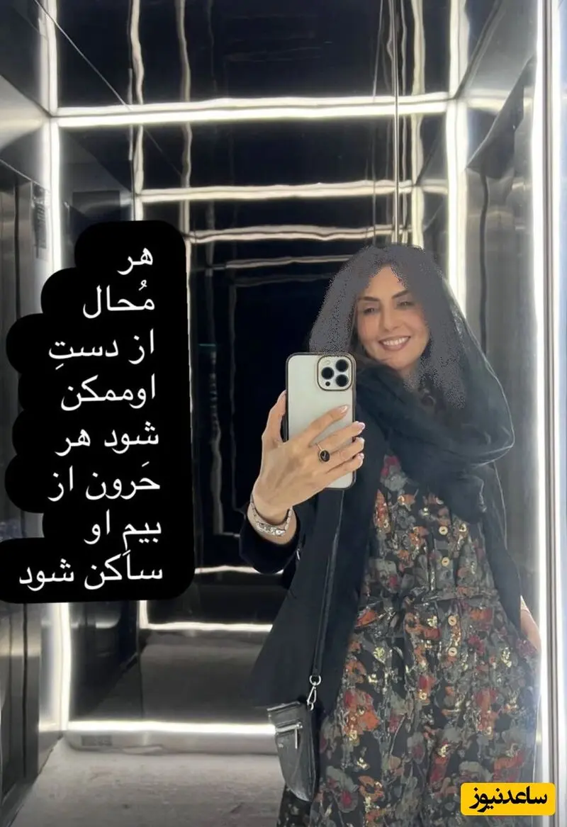 سیوا مکینیان