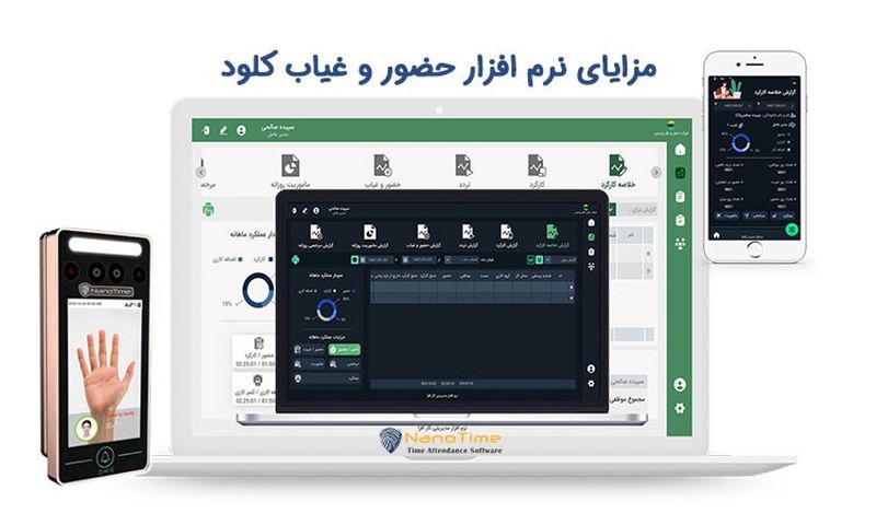 حضور غیاب آنلاین