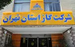 78 درصد کم‌ مصرف‌؛ پس قبوض میلیونی از کجا آمده است؟ / ابهام در آمارهای رسمی شرکت گاز!