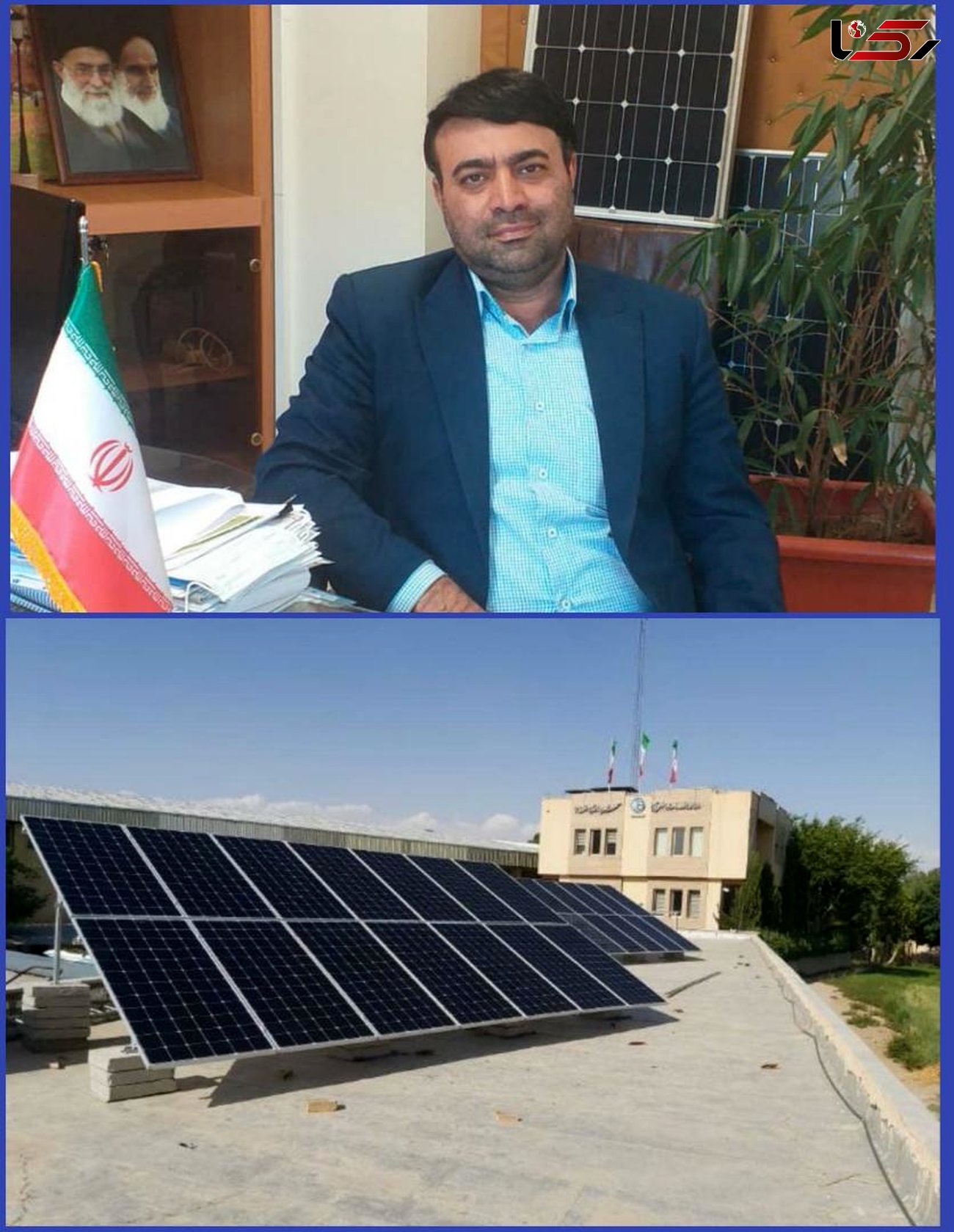 احداث دو نیروگاه خورشیدی در منطقه دو شهرداری اصفهان