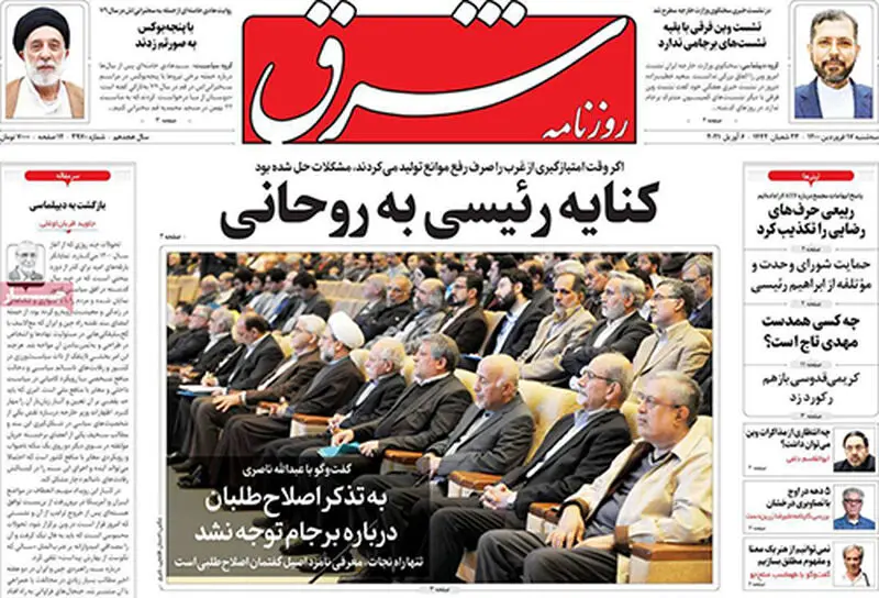 عناوین روزنامه‌های امروز