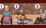 تست توجه : کدام یک از 3 مرد گدای قلابی است ؟!