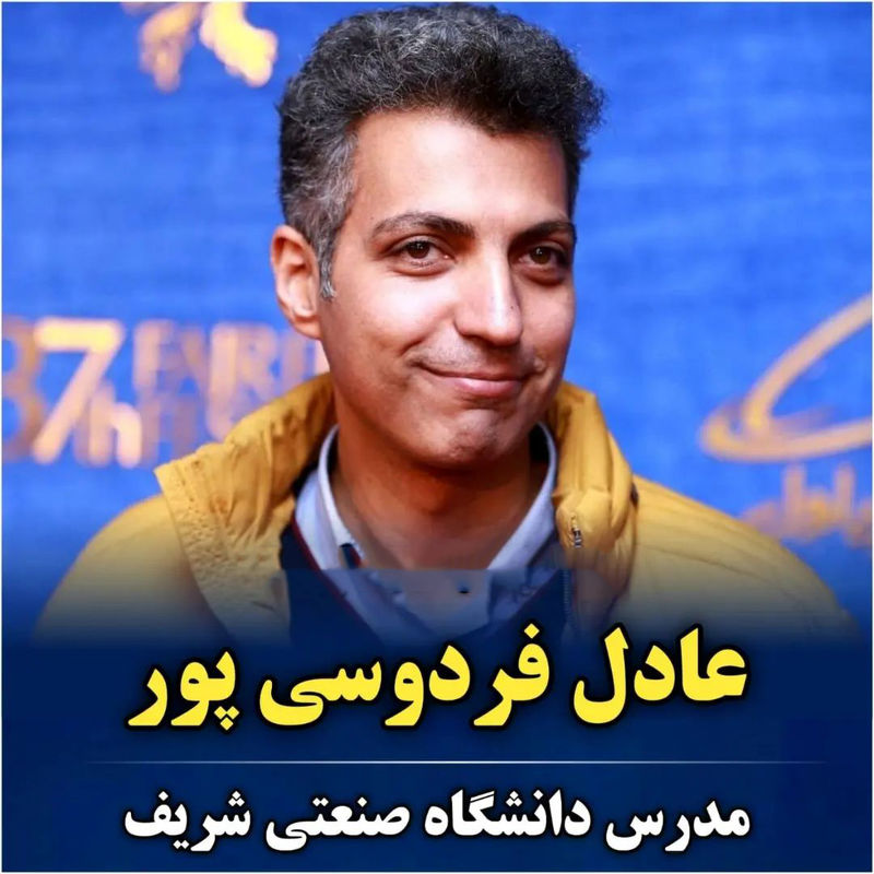 بازیگرانی که استاد دانشگاه هستند