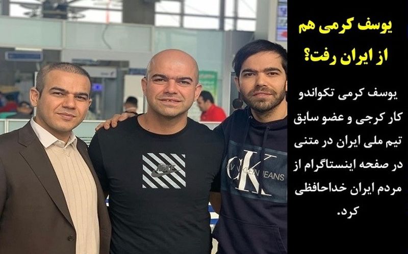 اینستا یوسف کرمی