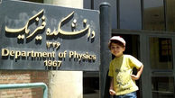 گفتگوی جالب با پدر دانشمند 2 ساله ایرانی که فیزیک و شیمی می‌داند + تصاویر