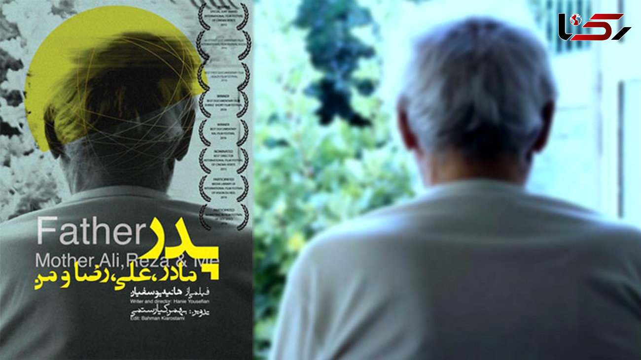 جایزه بهترین فیلم مستند برای فیلم هانیه یوسفیان، خانم کارگردان خوش آتیه ایران