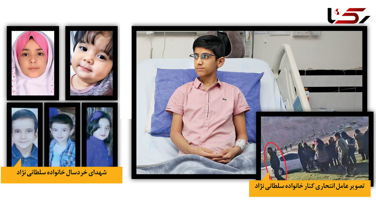  پسر 13 ساله شاهد شهادت 8 عضو خانواده اش در حادثه تروریستی کرمان بود/  روایت جدید شهادت کاپشن صورتی