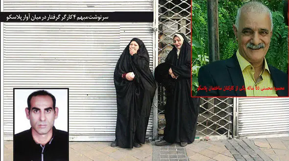 آخرین خبر/ اسامی جدید از کارکنان ساختمان پلاسکو که گرفتار آوار شدند+ عکس