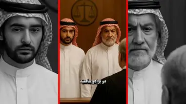 فیلم / داستان دو برادر و خدمت به مادر در عربستان