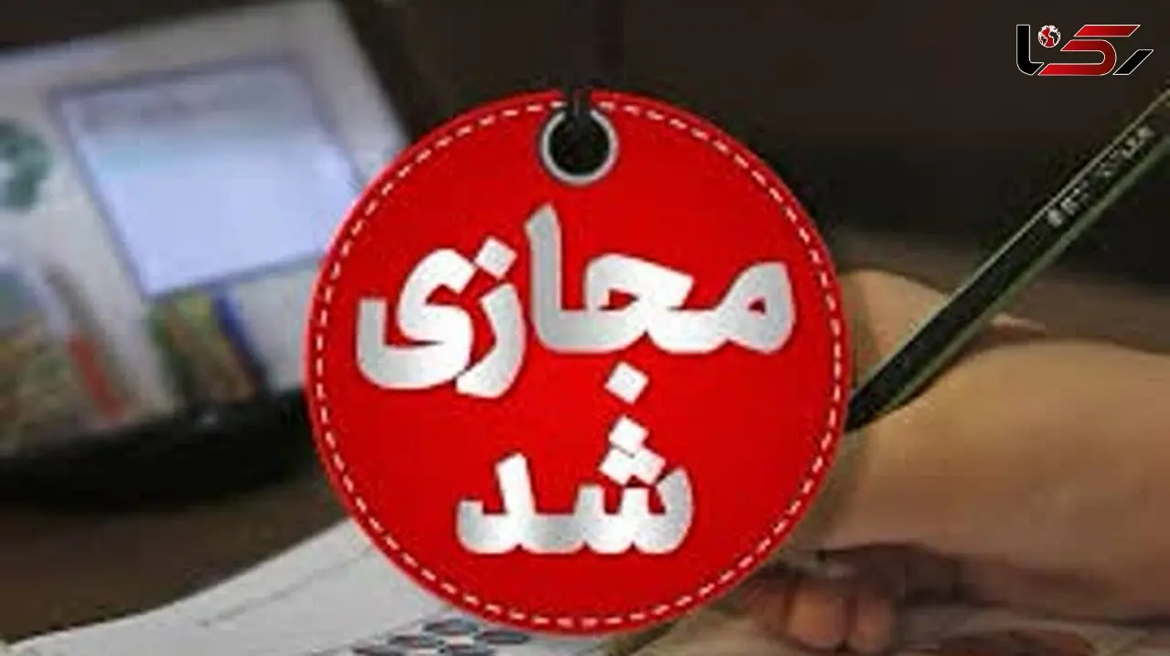 اطلاعیه مهم استانداری تهران درخصوص فعالیت مدارس و ادارات فردا شنبه به دلیل آلودگی هوا