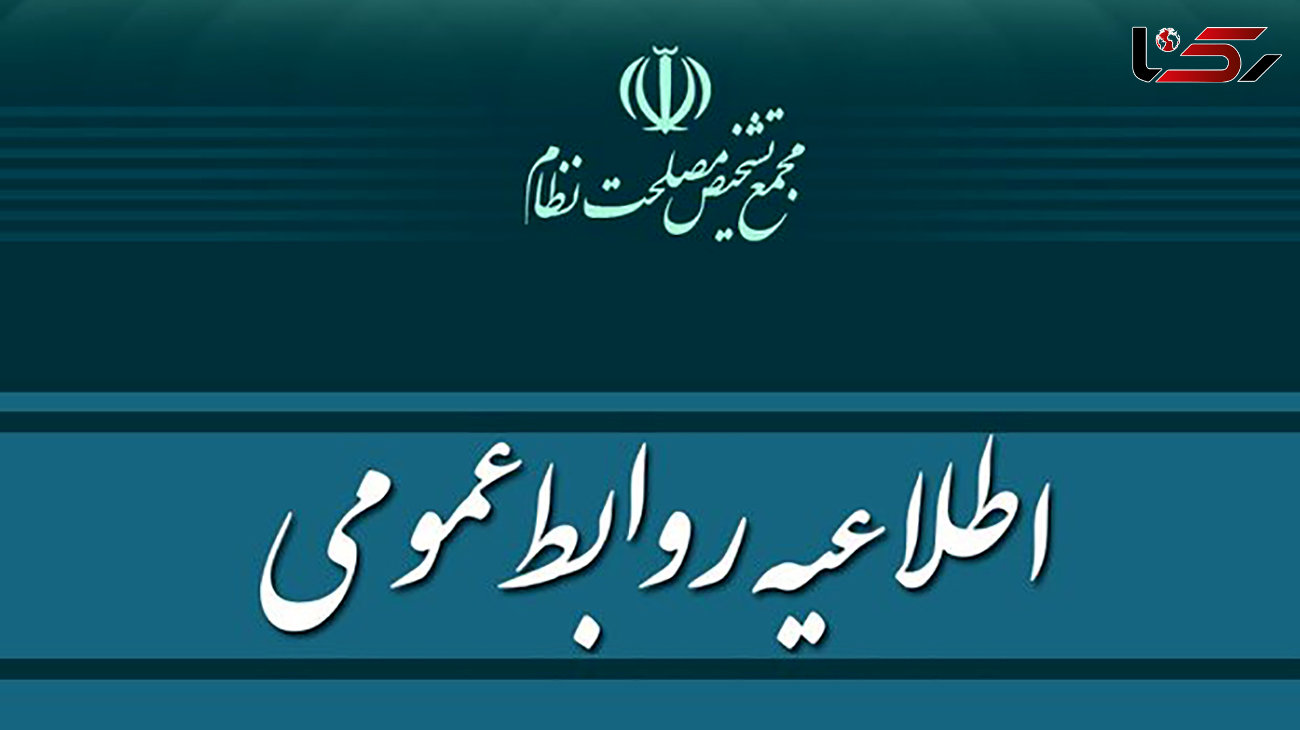 واکنش روابط عمومی مجمع تشخیص مصلحت نظام به اظهارات پرویز فتاح