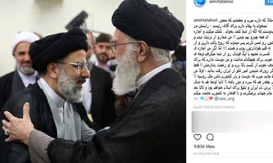 پست جالب خواننده زیر زمینی خطاب به ابراهیم رئیسی+ عکس