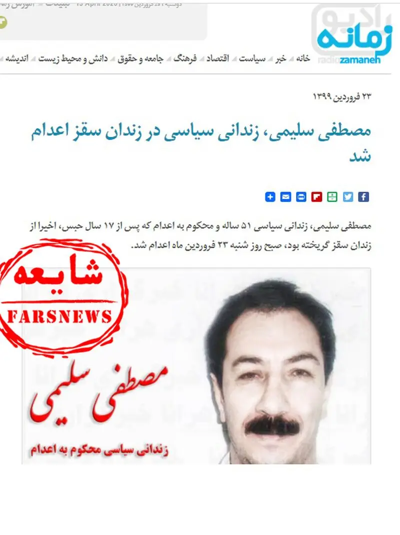 ضدانقلاب، سارق مسلح و یکی از عوامل شهادت ماموران پلیس را «زندانی سیاسی» می‌داند