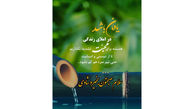 فال و طالع بینی امروز 10 بهمن + فیلم