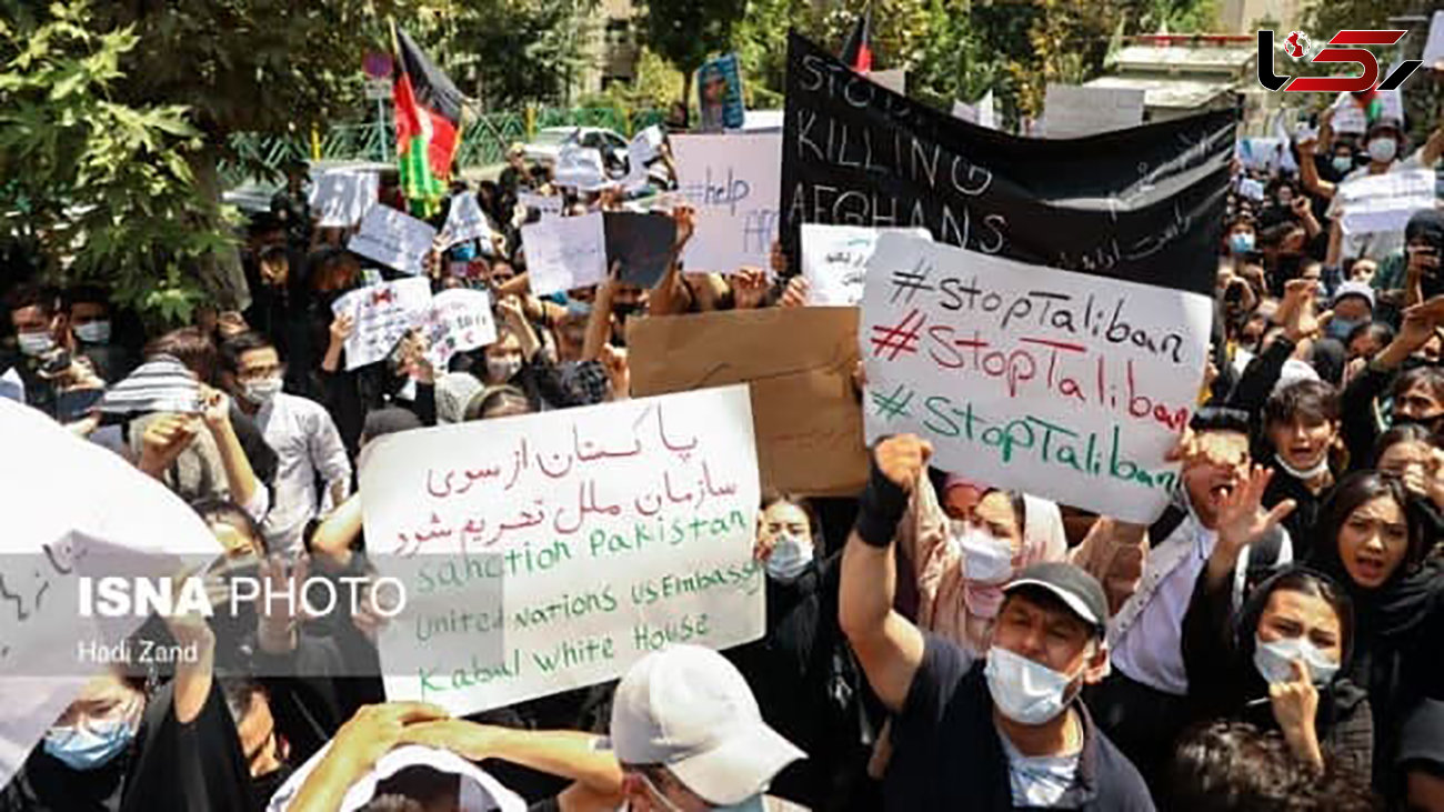 تجمع شهروندان افغانستانی مقیم تهران در اعتراض به طالبان