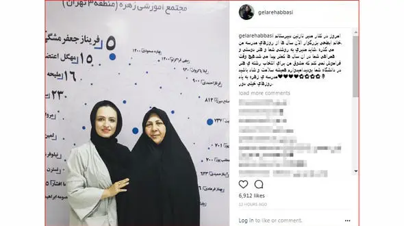 واکنش گلاره عباسی با دیدن مدیر دوران دبیرستانش  + عکس 