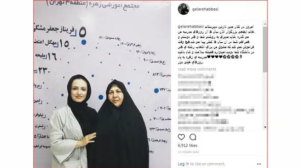 واکنش گلاره عباسی با دیدن مدیر دوران دبیرستانش  + عکس 