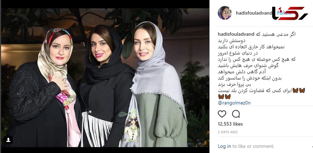 نصیحت خانم بازیگر برای کسی که دوستش دارد یا دارید! + عکس
