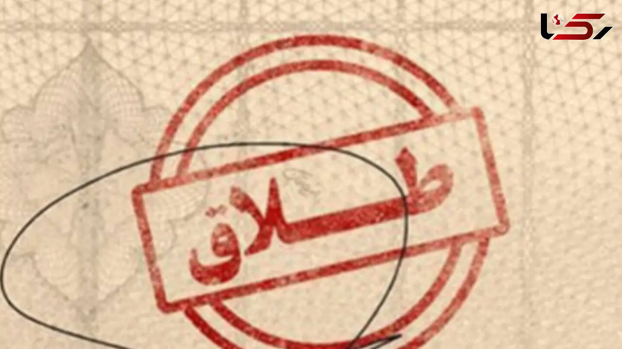 ۱۰  طلاق عجیب در سال 1403 ! / از دیدن همسر بدون آرایش تا نخریدن خیار !