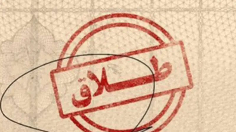 طلاق خلع
