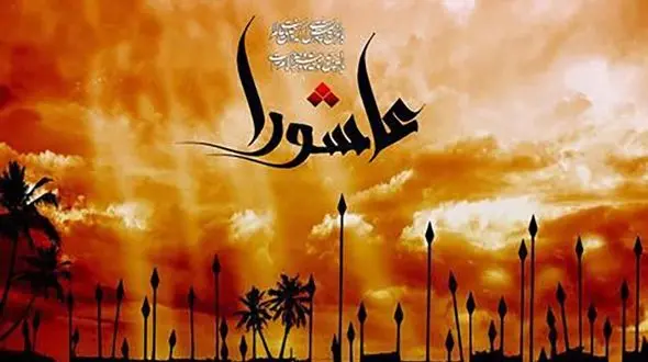 شفا در روز عاشورا / من خادم امام حسین (ع) شدم