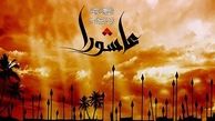 شفا در روز عاشورا / من خادم امام حسین (ع) شدم