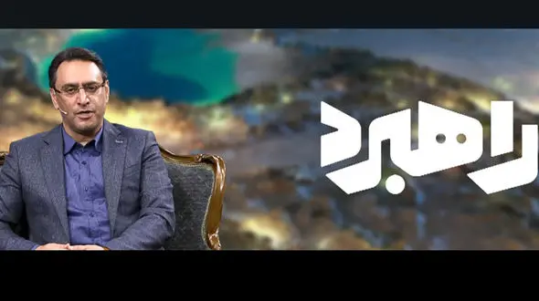 راهبرد؛ تریبونی چندصدایی برای وحدت ملی و مقاومت رسانه ای