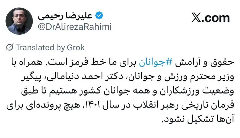 توییت علیرضا رحیمی در ایکس