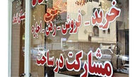 قیمت اجاره آپارتمان های نقلی در تهران 