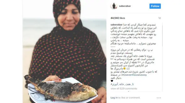 صابر ابر و مادر بزرگ های ایرانی اش +عکس