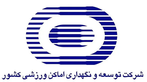 مدیریت ورزشی؛ چالش‌ها و مسائل در سازمان ها و اماکن ورزشی